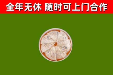 且末烟酒回收燕窝.jpg