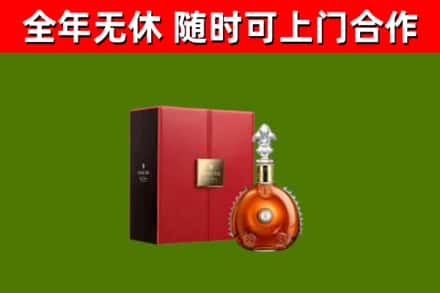 且末烟酒回收路易十三洋酒.jpg