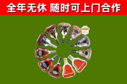 且末烟酒回收XO洋酒.jpg